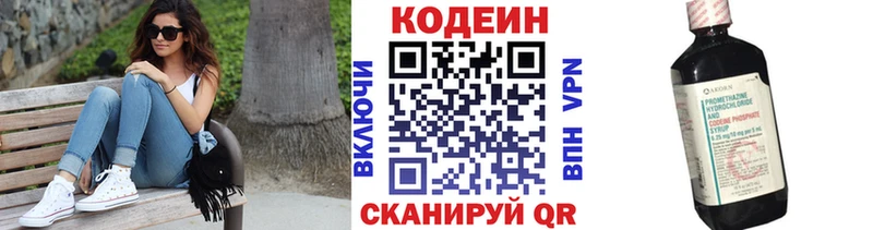 Купить где  Красный Кут  Кодеин напиток Lean (лин) 