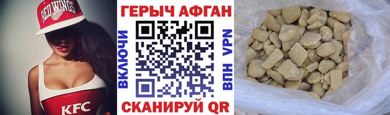 Героин белый  Купить закладки  Красный Кут 