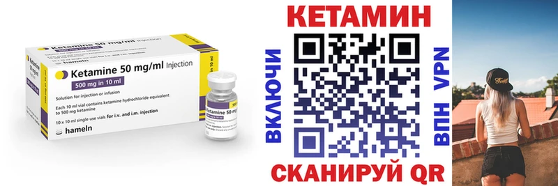 КЕТАМИН ketamine  Купить где  Красный Кут 