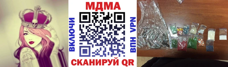 MDMA молли  Купить закладки  Красный Кут 