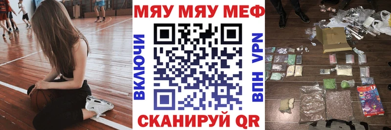 МЕФ кристаллы  Купить  Красный Кут 