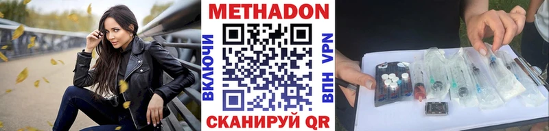 Купить закладки  Красный Кут  Метадон кристалл 